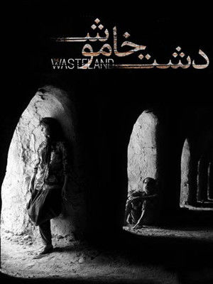 فیلم سینمایی دشت خاموش به اکران آنلاین پیوست