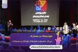 چهارمحال و بختیاری میزبان جشنواره فیلم‌های کودکان و نوجوانان شد