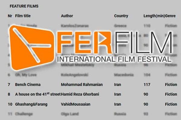 جشنواره «فِر» میزبان سه فیلم ایرانی