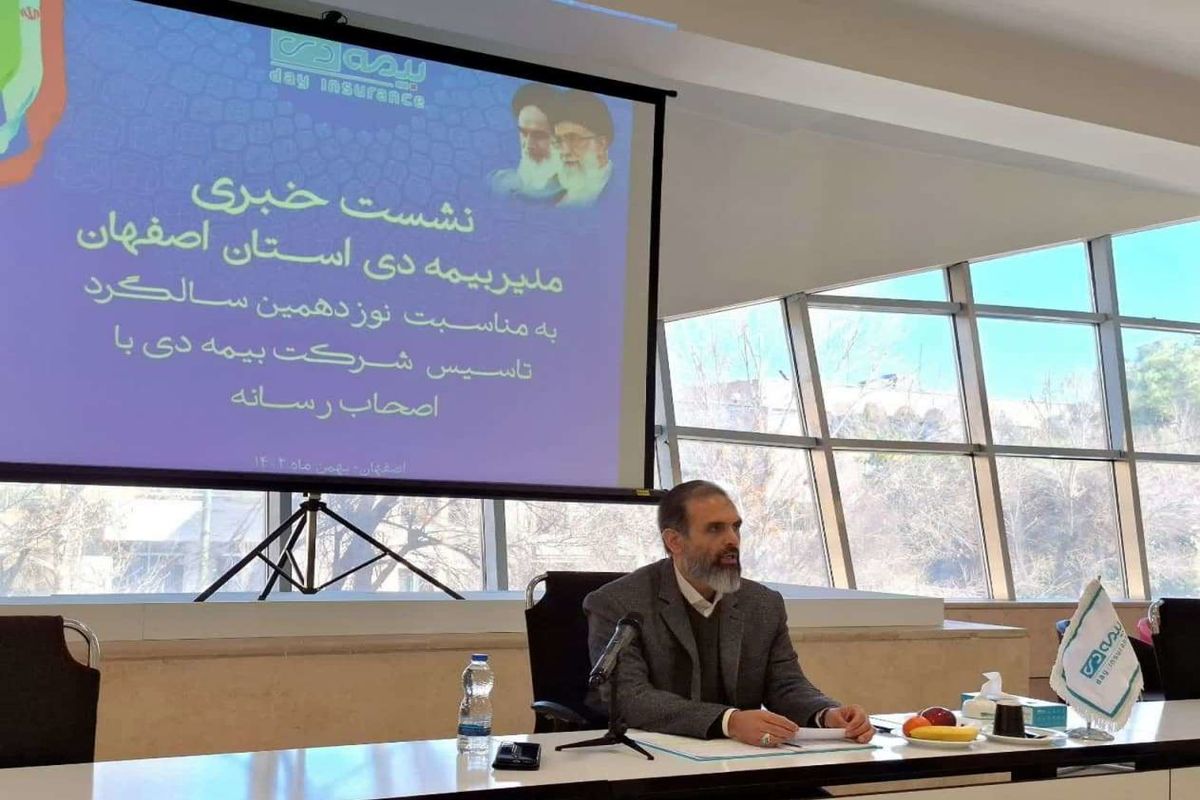 ۱۴۰ هزار ایثارگر در اصفهان زیرچتر درمانی بیمه دی هستند /  اجرای طرح «دارو رسان» برای جانبازان