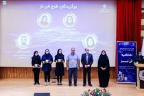  پروژه رساله دکترای دانشجوی دانشگاه شیراز، برگزیده رقابت ملی فن‌تز شد