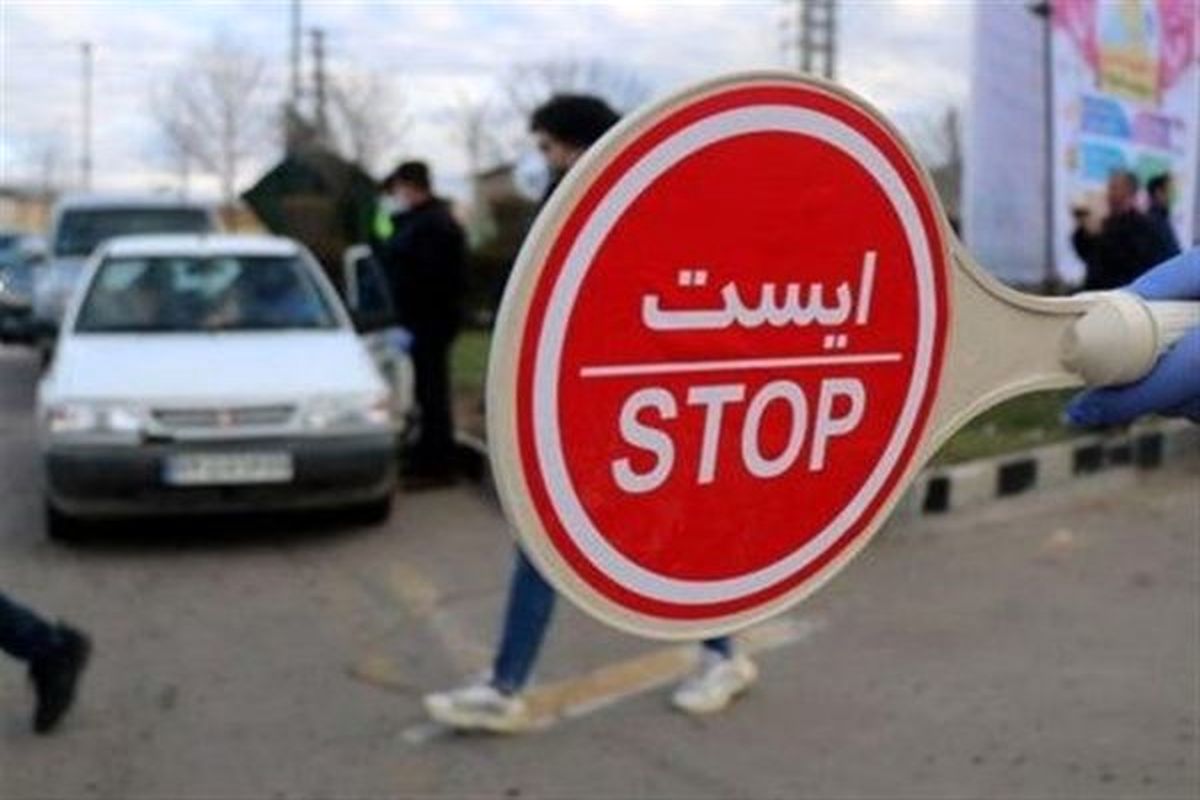 ورود خودروهای غیربومی به شهرهای مشهد و چهار شهر دیگر استان از امروز ممنوع است