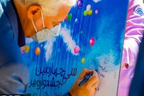 پوستر جشنواره فیلم کودک و نوجوان در اصفهان رونمایی شد