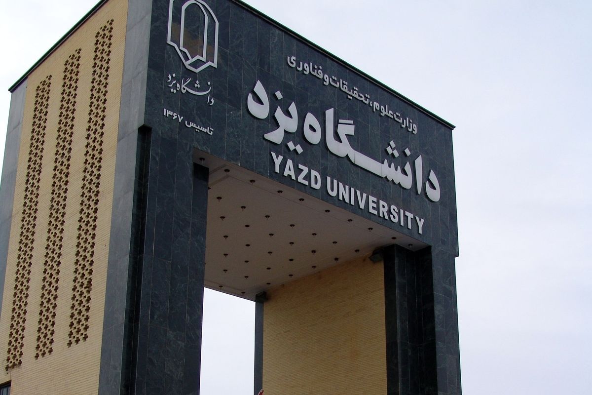 دانشگاه یزد نرم‌افزار راور پریمپ طراحی و برنامه‌نویسی کرد