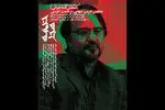 در شب هفتم «خیمه هنر» «مجلس غریب تنهایی» با خوانش رحمت امینی برگزار شد