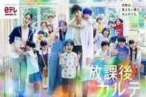 دوبله سریال ژاپنی «پزشک مدرسه» ویژه گروه سنی کودک و نوجوان در صداوسیما