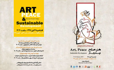 همایش هنر، صلح و توسعه پایدار با حمایت بانک شهر برگزار می شود