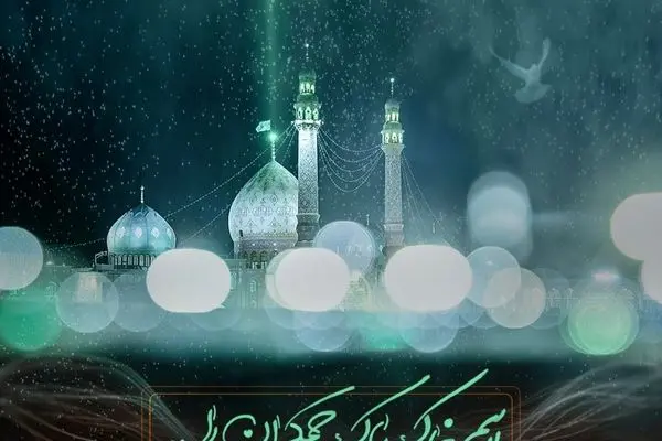 دانلود زیارت امام زمان در روز جمعه فرهمند+متن و صوت