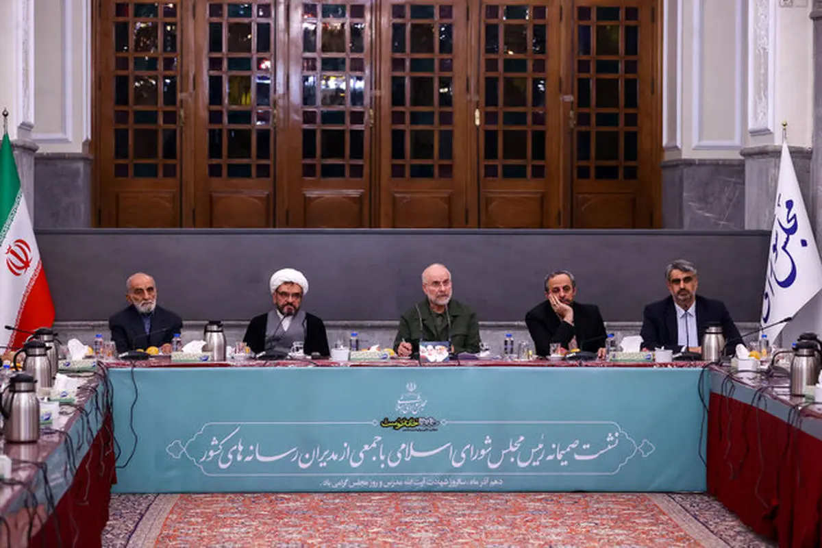 قالیباف در نشست ۳ ساعته با جمعی از مدیران رسانه ها