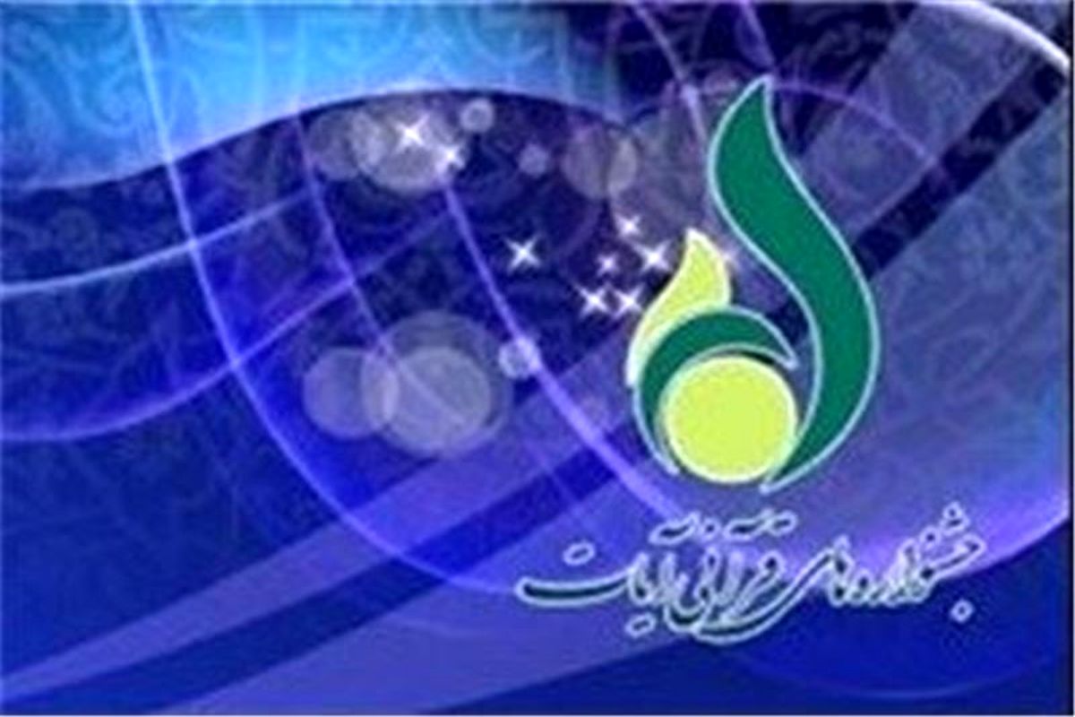 دومین جشنواره ملی نقاشی آیات در استان گلستان برگزار می‌شود