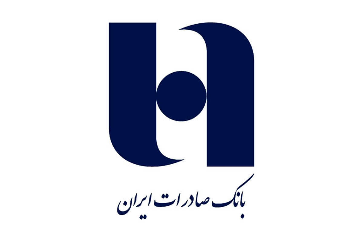 تعیین تکلیف تهاتر بیش از ١٥٠ هزار میلیارد ریال مطالبات بانک صادرات ایران از دولت تا پایان سال