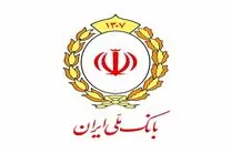 بام، دنیای تازه ترین ها در بانکداری نوین