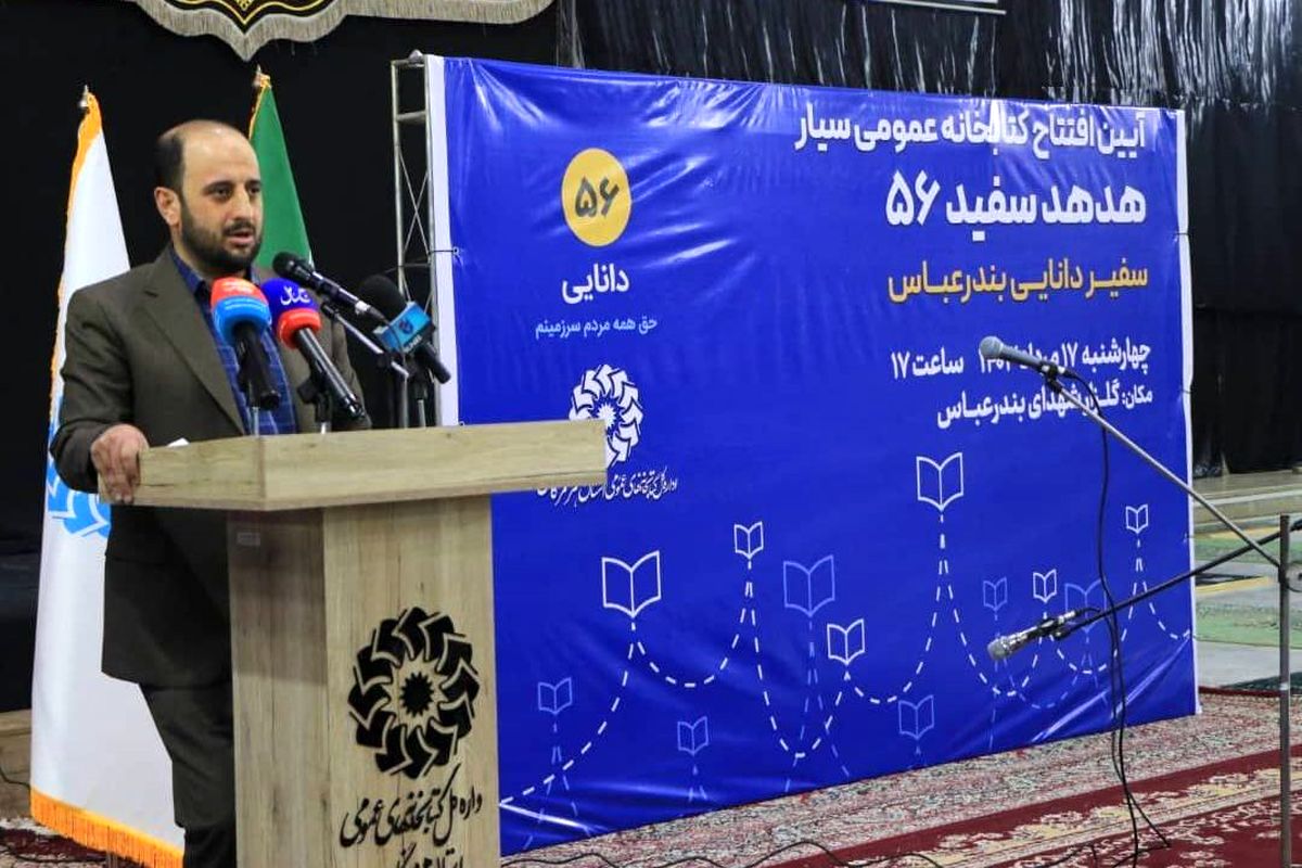 هدهد ۵۶ در محلات فاقد کتابخانه، مستقر شد