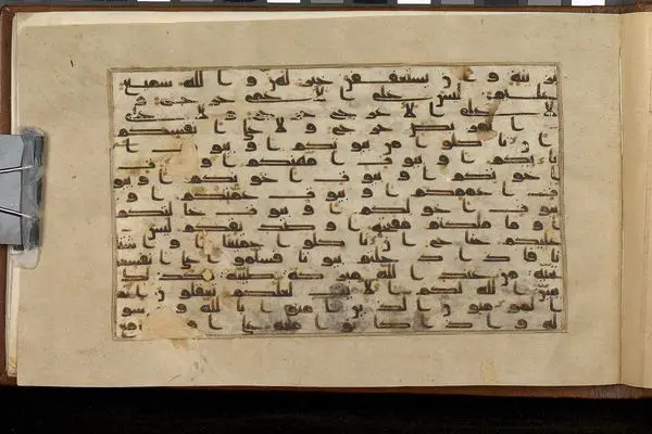 قرآن با دست‌خط شریف منسوب به امام رضا(ع) به موزه ملی ملک منتقل شد