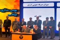 تفاهم نامه پروژه‌های زیست محیطی بین ذوب آهن اصفهان و جهاد دانشگاهی علم و صنعت ایران
