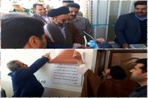 پاسگاه محیط بانی در منطقه شکار ممنوع کلاته اصفهان افتتاح شد