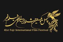 بلیت‌های جشنواره فیلم فجر از هشتم بهمن پیش فروش می‌شود