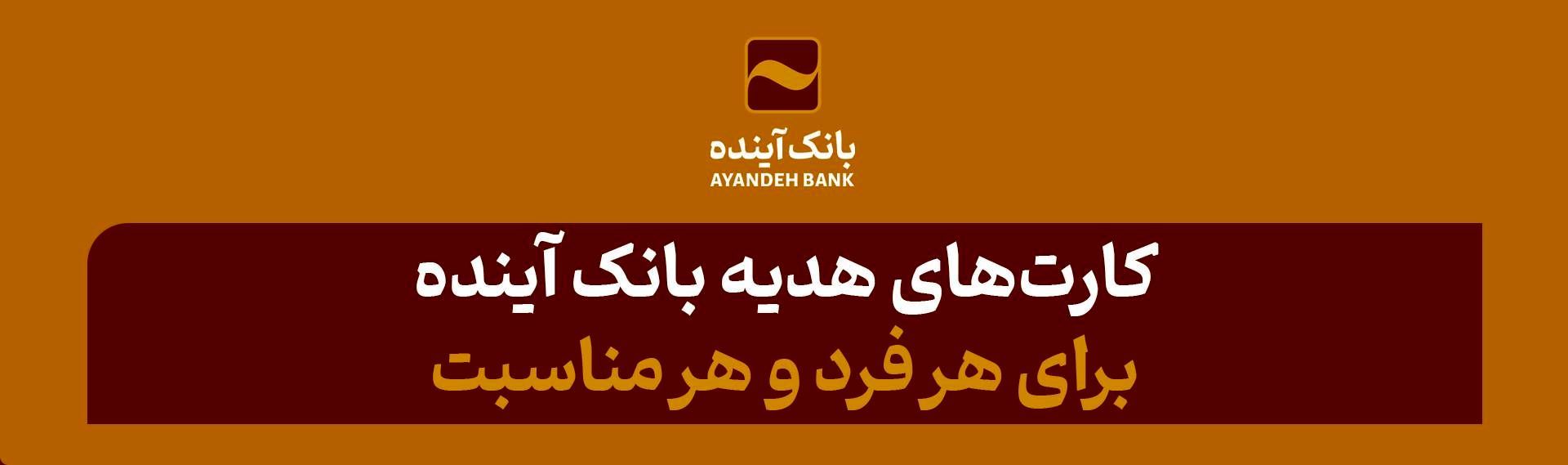 لحظات خوشایند زندگی را به عزیزان خود هدیه دهید