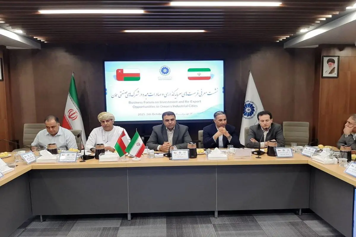 اتاق بازرگانی