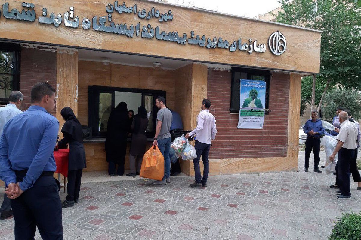 افزایش 100درصدی بهای پسماند خشک در ایستگاه های بازیافت اصفهان