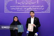 تفاهم‌نامه همکاری با حضور دو وزیر امضا شد