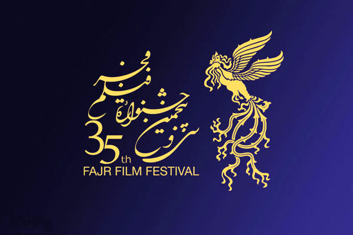 پنج فیلم منتخب سی و پنجمین جشنواره فجر در البرز اکران می‌شود