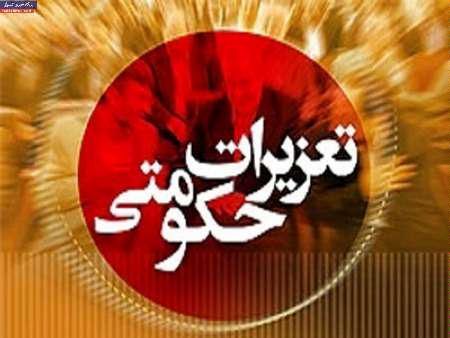 جریمه ۷ میلیارد ریالی قاچاقچیان سوخت در اصفهان