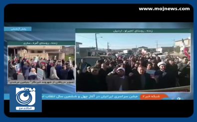 راهپیمایی ۲۲ بهمن در روستاهای ساری و اردبیل + فیلم