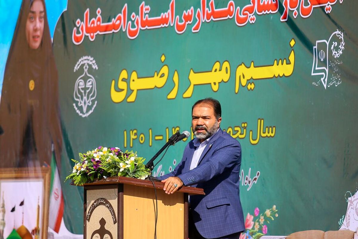 اضافه شدن ۷۰ واحد آموزشی جدید به آموزش و پرورش استان اصفهان