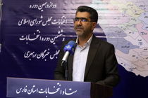نتایج انتخابات دوازدهمین دوره مجلس شورای اسلامی در فارس