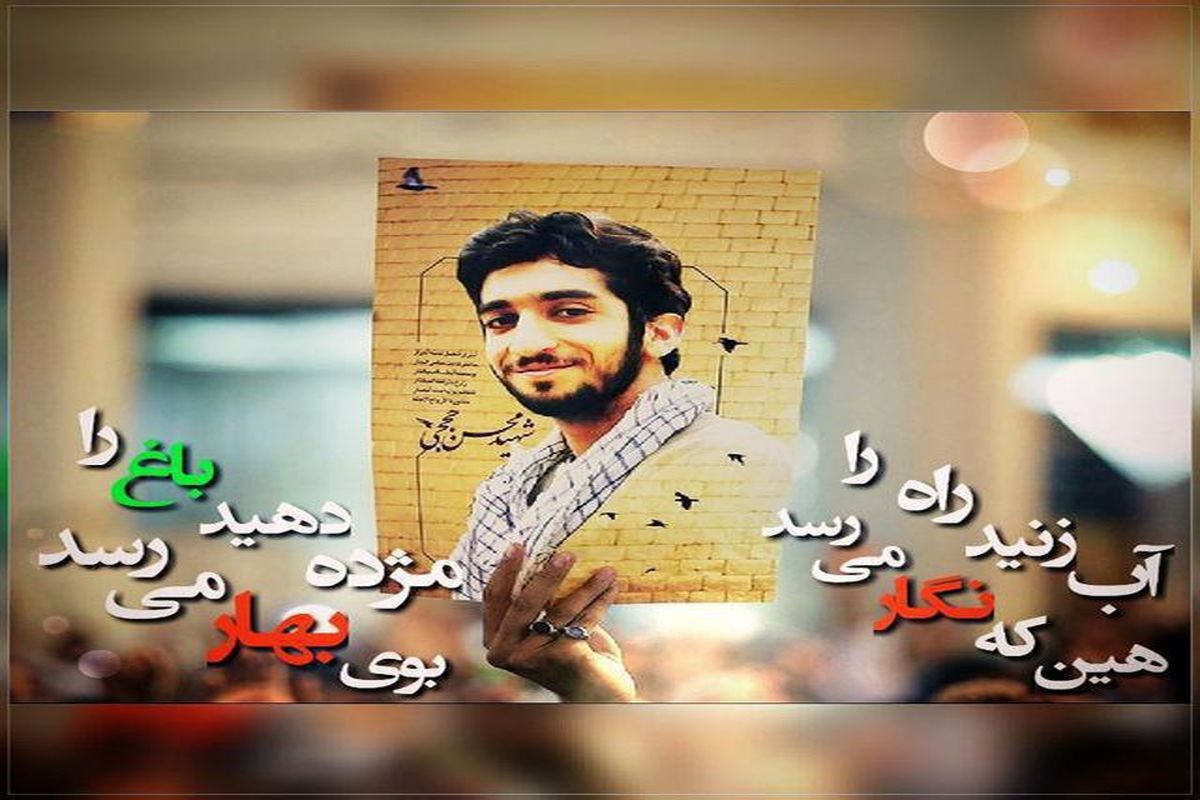 جزئیات برنامه تشییع شهید حججی در نجف‌آباد