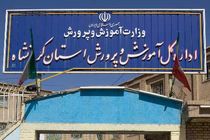 جذب 160 سرباز معلم آموزش‌وپرورش در کرمانشاه
