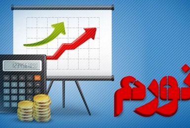 نرخ تورم سالانه به ۴۱ درصد رسید