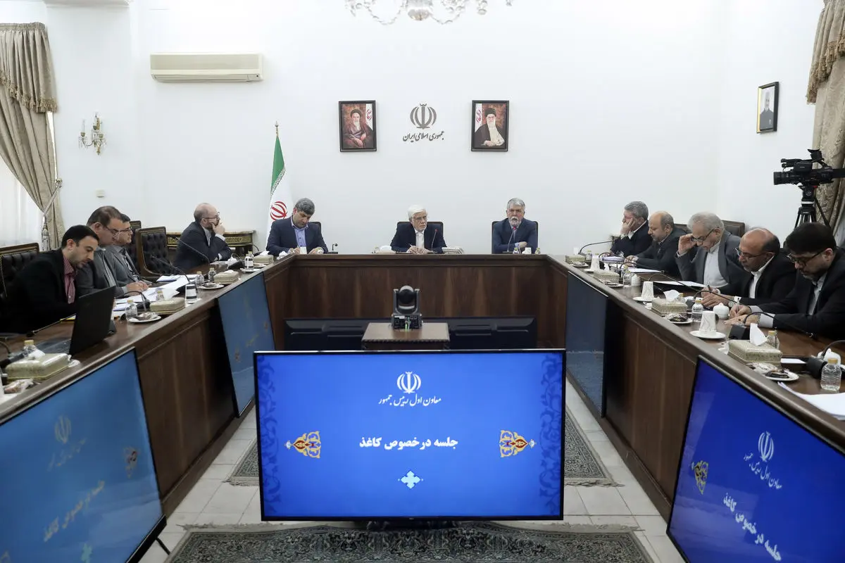 معاون اول رئیس جمهور