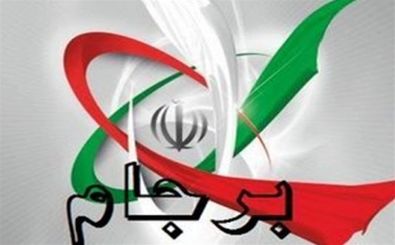 بیانیه موسوی در خصوص پنجمین سالگرد انعقاد برجام