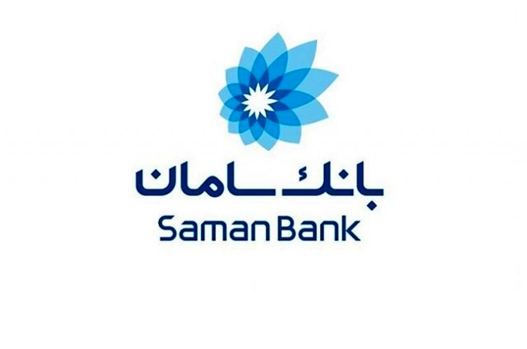 طرح ویژه بانک سامان برای حمایت از صنایع بسته‌ بندی کشور