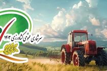  ششمین طرح سرشماری عمومی کشاورزی در خوزستان کلید خورد 