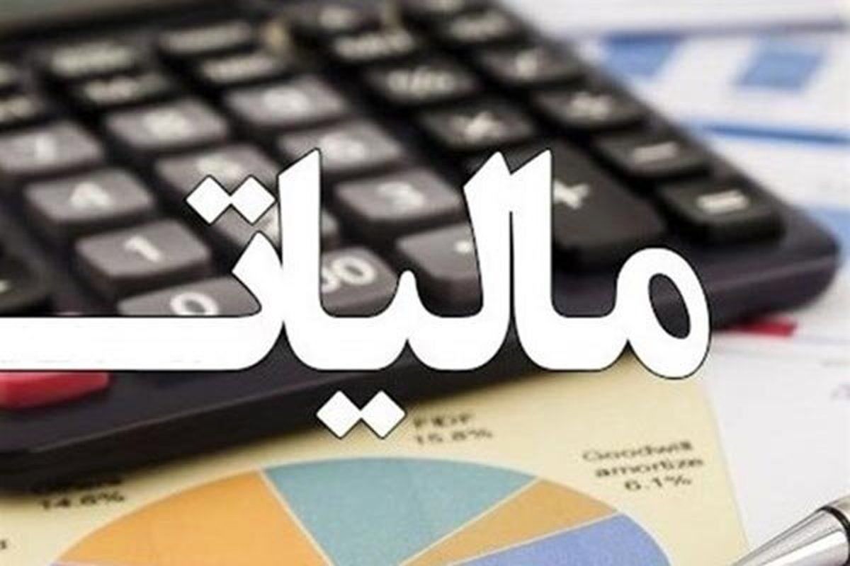 مجلس سقف معافیت مالیاتی سالانه کارمندان دولت را تعیین کرد