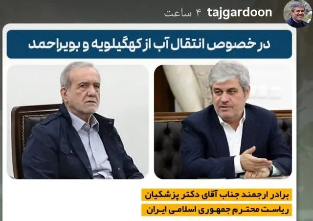 زاگرس ریه ایران است، نه منبع انتقال آب