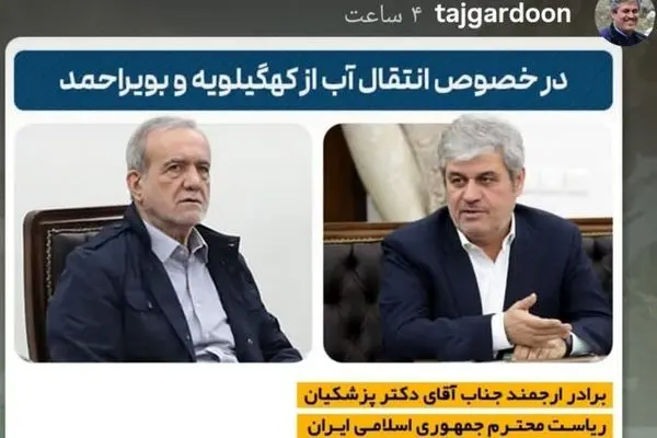 زاگرس ریه ایران است، نه منبع انتقال آب