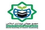 مجمع جهانی بیداری اسلامی تجاوز به یمن و شهادت نخست‌وزیر این کشور را محکوم کرد