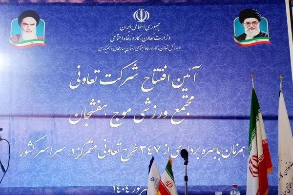 تعاون؛ بخش فراموش‌شده اقتصاد ایران