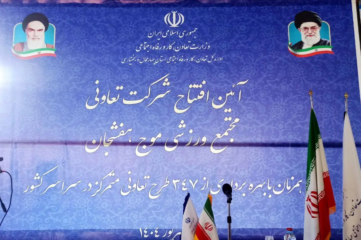تعاون؛ بخش فراموششده اقتصاد ایران