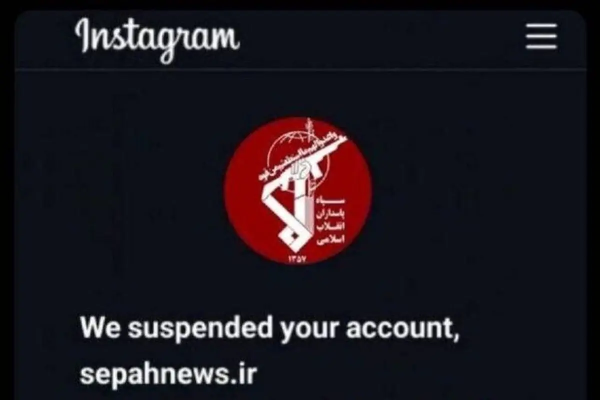 اینستاگرام صفحه «سپاهنیوز» را مسدود کرد