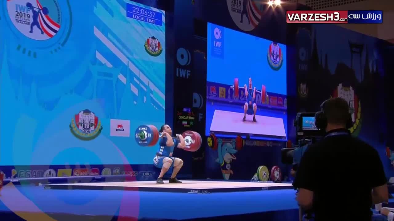 فیلم حرکات دو ضرب رضا دهدار در مسابقات وزنه‌ برداری قهرمانی جهان