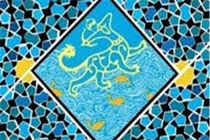 هفته فرهنگی اصفهان به صورت مجازی برگزار می شود 