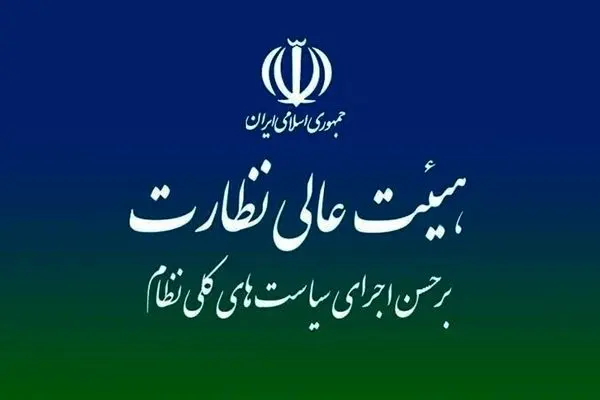 ۱۰۰ چالش اقتصادی کشور اولویت‌بندی شد