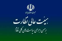 ۱۰۰ چالش اقتصادی کشور اولویت‌بندی شد