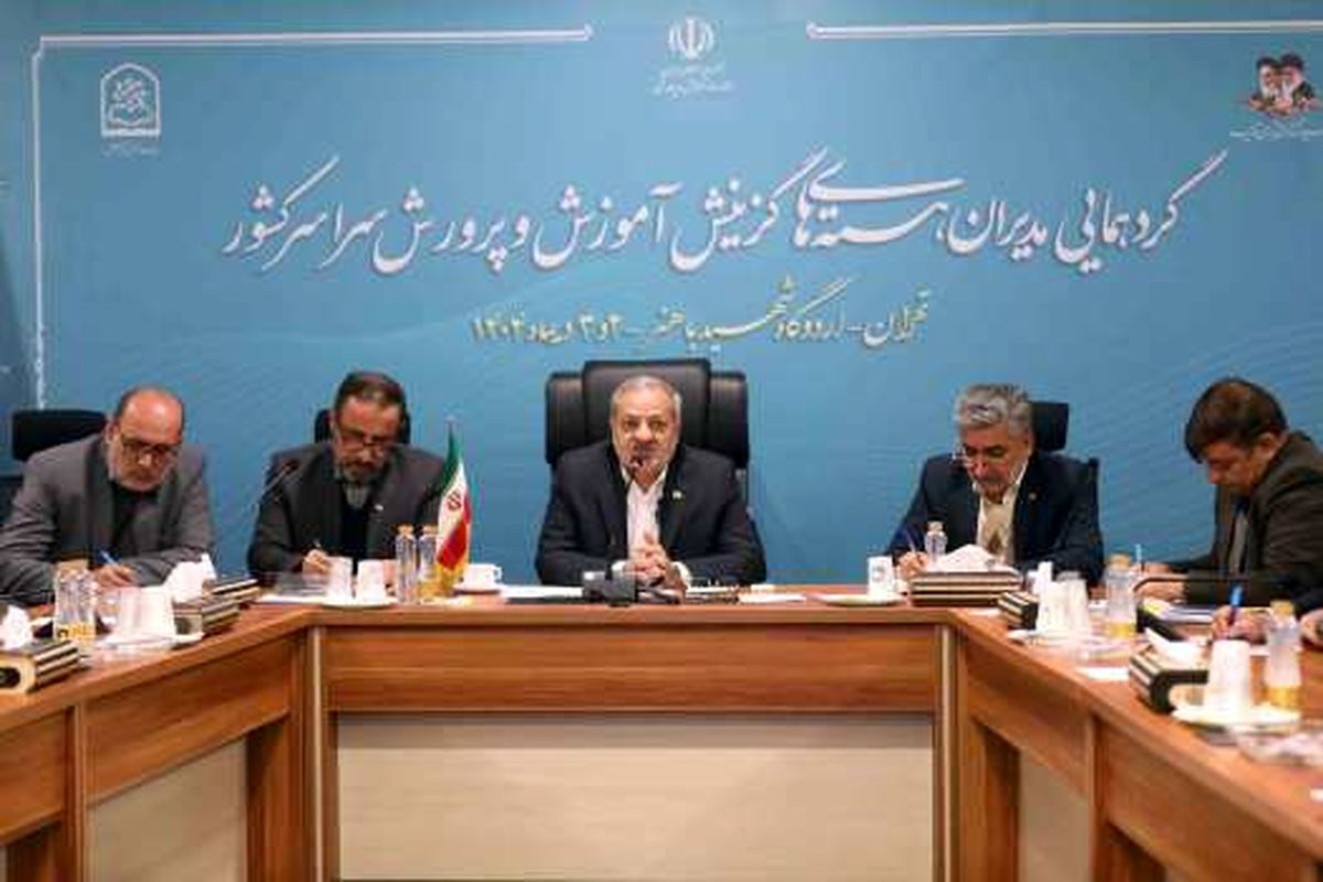 وزیر آموزش و پرورش