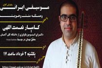 موسیقی ایرانی در شهر خلاق موسیقی به بحث گذاشته می شود